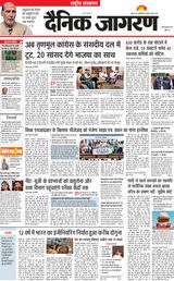 Dainik Jagran National