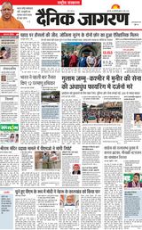 Dainik Jagran National