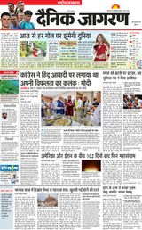 Dainik Jagran National