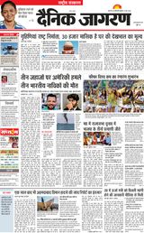 Dainik Jagran National