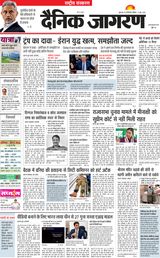 Dainik Jagran National