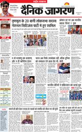 Dainik Jagran National