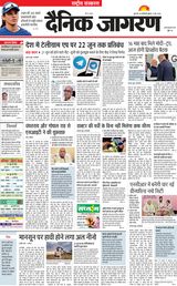 Dainik Jagran National
