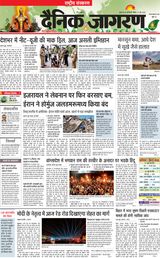 Dainik Jagran National