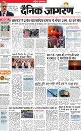 Dainik Jagran National