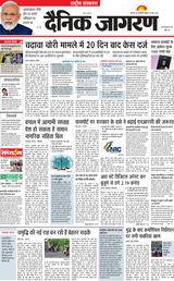 Dainik Jagran National