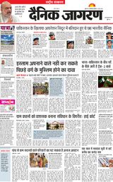 Dainik Jagran National