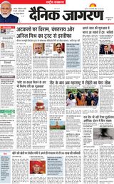 Dainik Jagran National