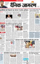 Dainik Jagran National