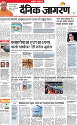 Dainik Jagran National