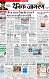 Dainik Jagran National