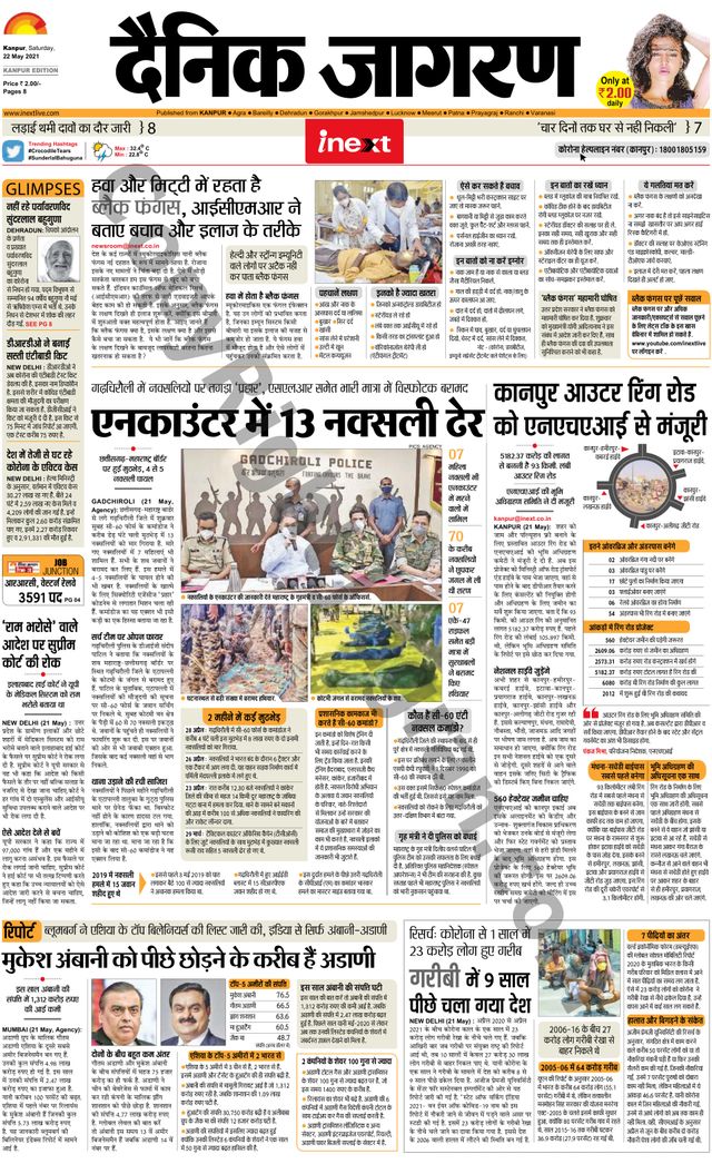iNextLive Kanpur