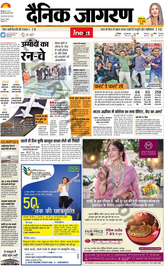 iNextLive Kanpur