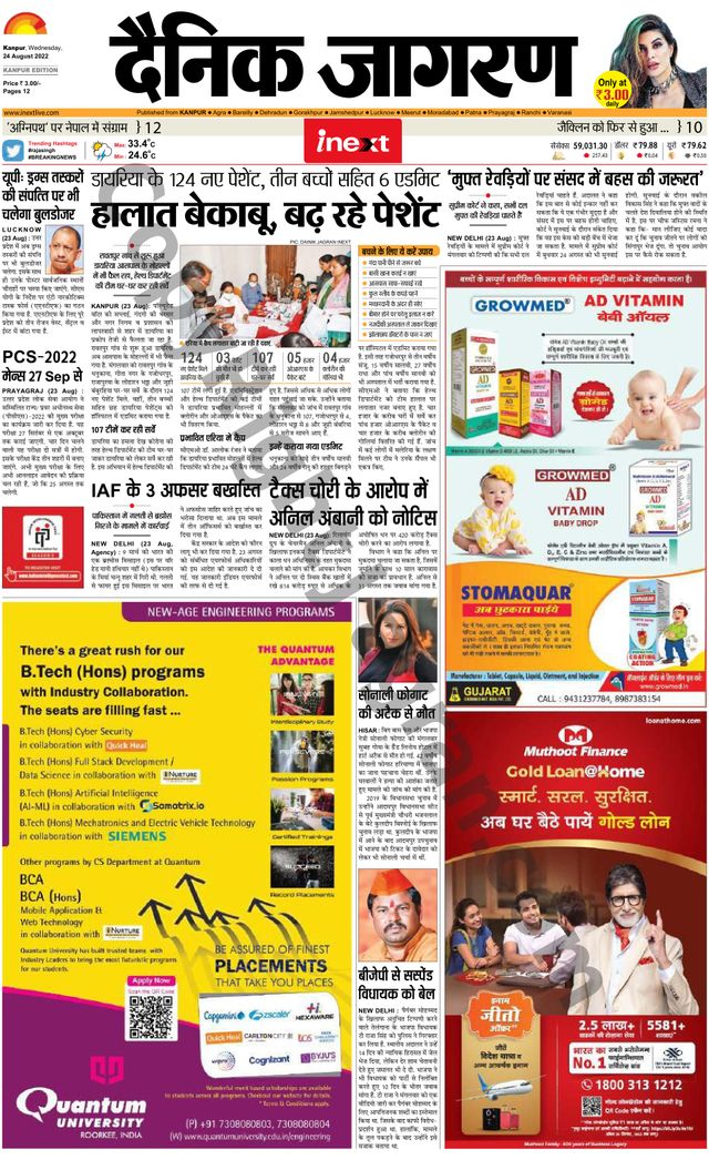 iNextLive Kanpur