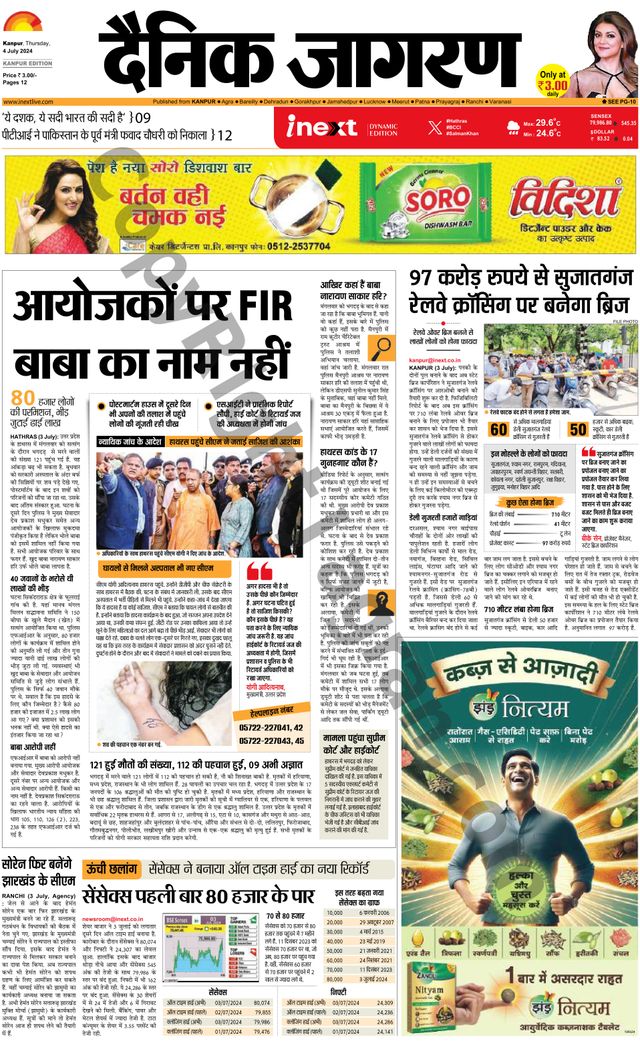 iNextLive Kanpur