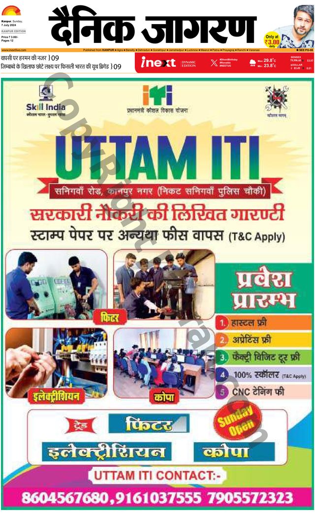 iNextLive Kanpur