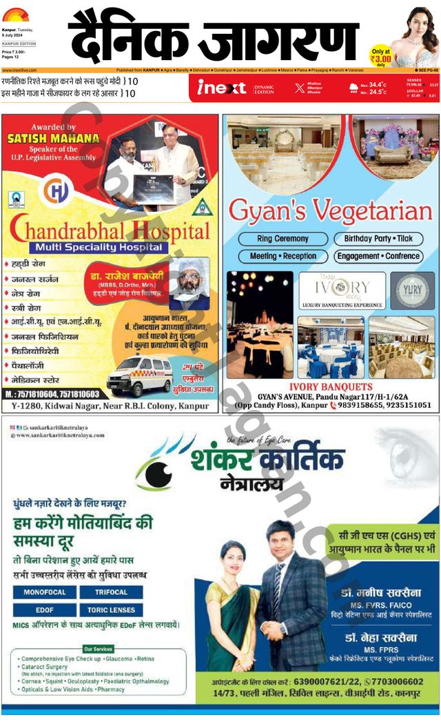 iNextLive Kanpur