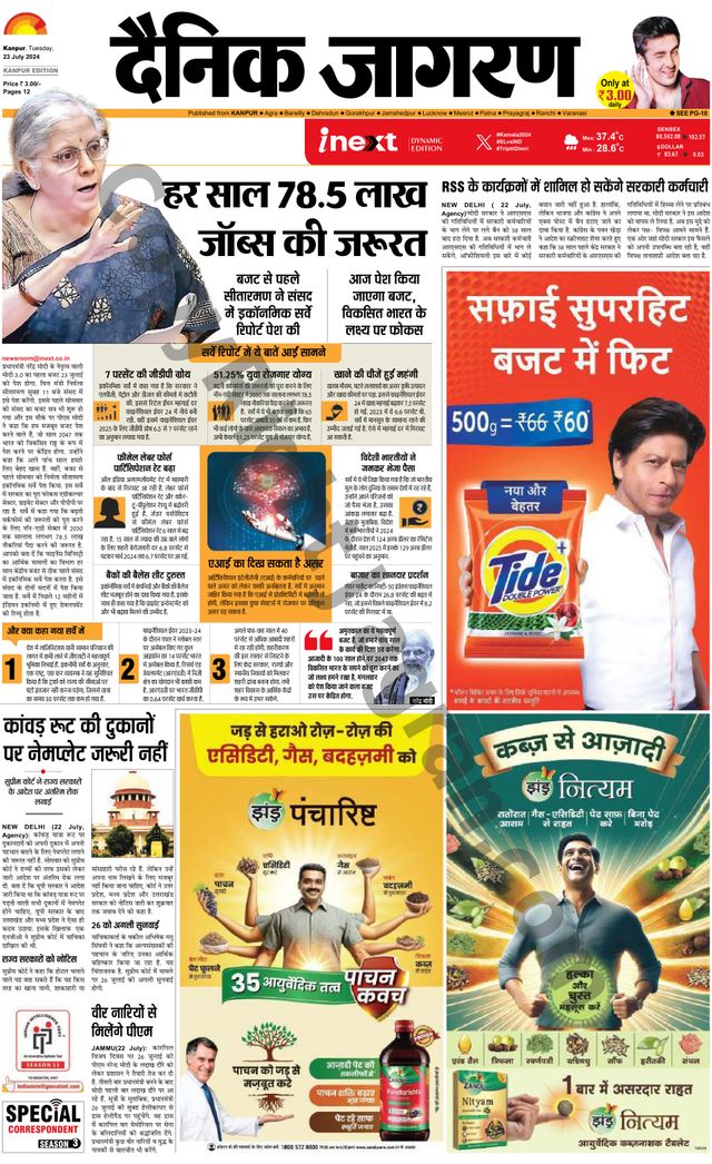 iNextLive Kanpur