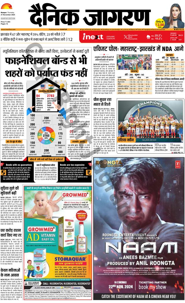 iNextLive Kanpur
