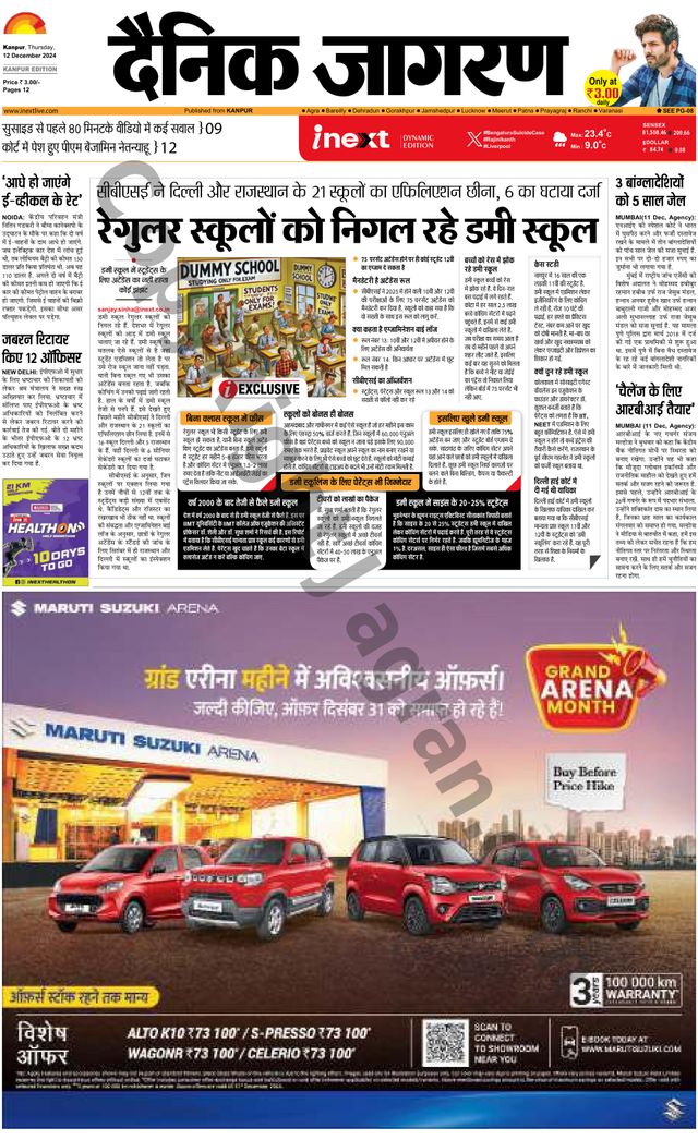 استمتع بـUnlimited مع Magzter GOLD