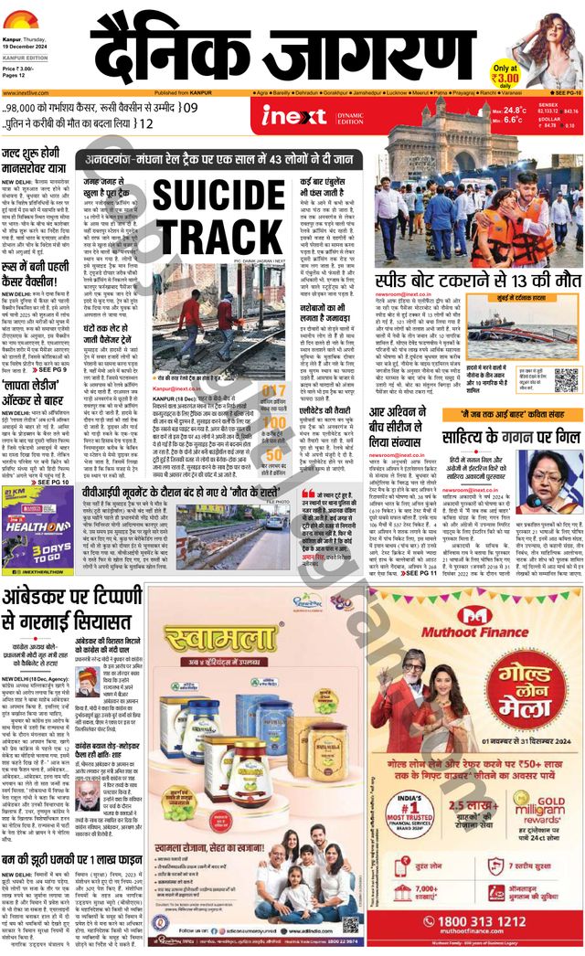 استمتع بـUnlimited مع Magzter GOLD