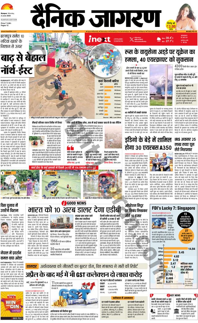iNextLive Kanpur