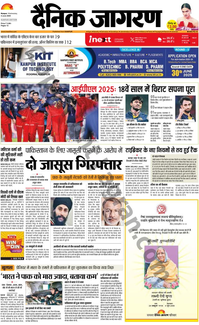 iNextLive Kanpur