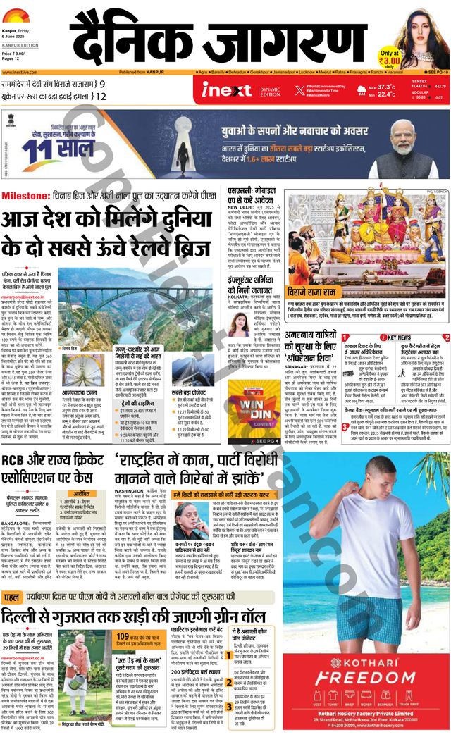iNextLive Kanpur