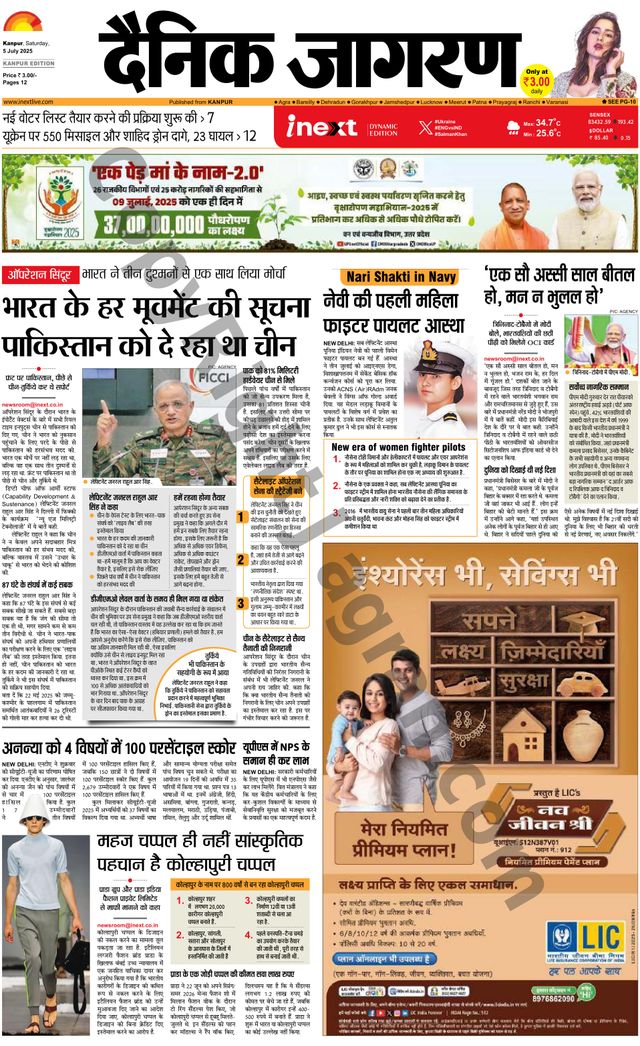 iNextLive Kanpur