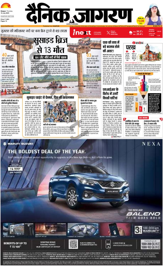 iNextLive Kanpur