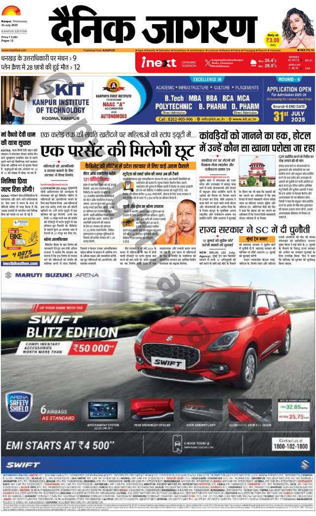 iNextLive Kanpur