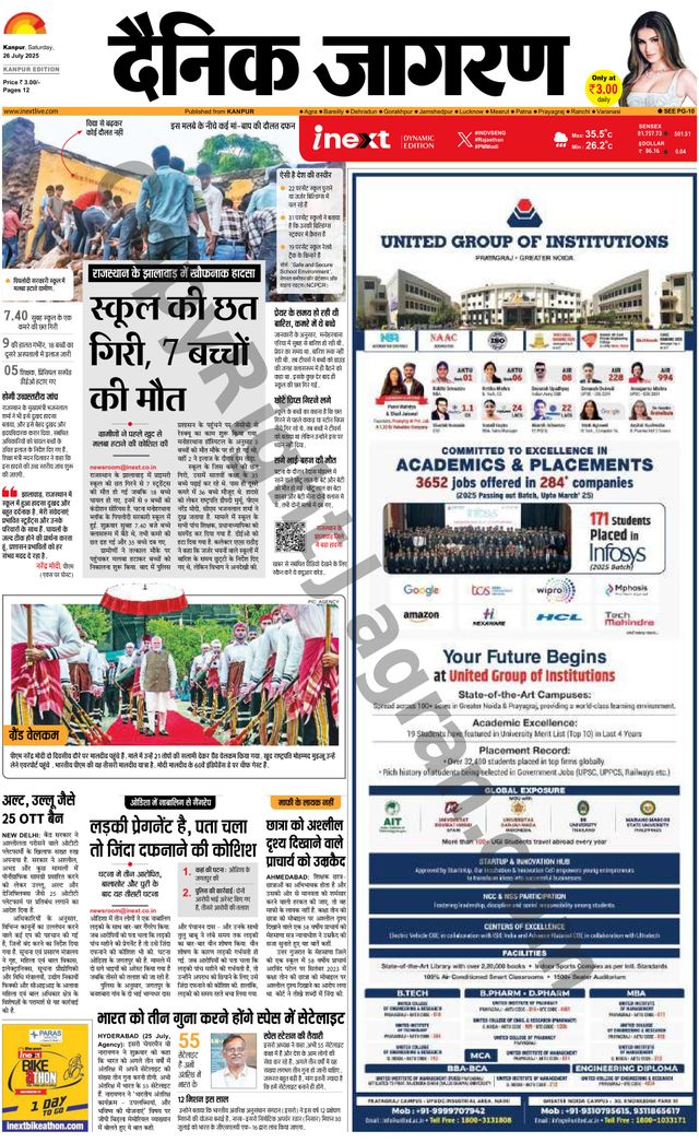 iNextLive Kanpur