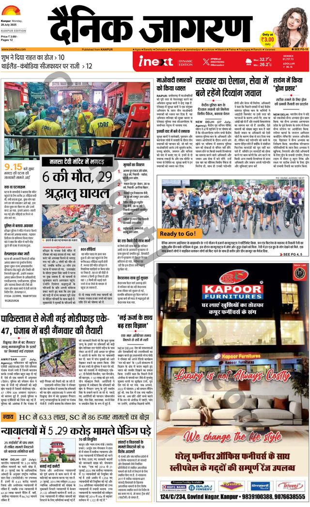 iNextLive Kanpur