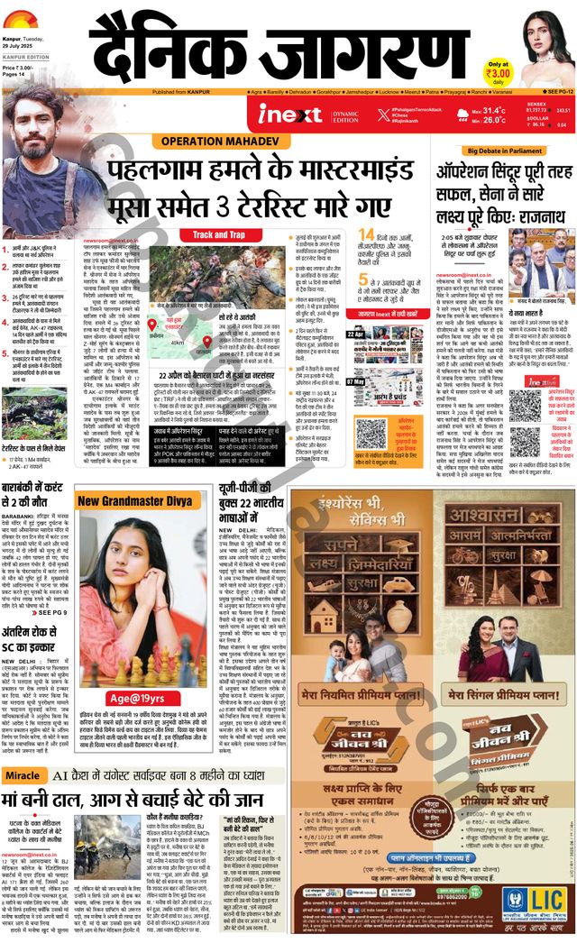 iNextLive Kanpur
