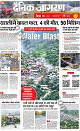 iNextLive Kanpur - August 06, 2025 August 06, 2025