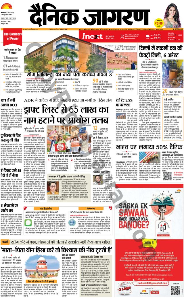 iNextLive Kanpur