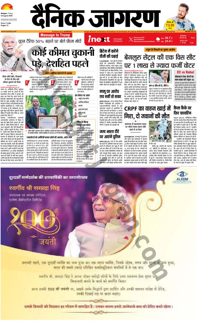 iNextLive Kanpur