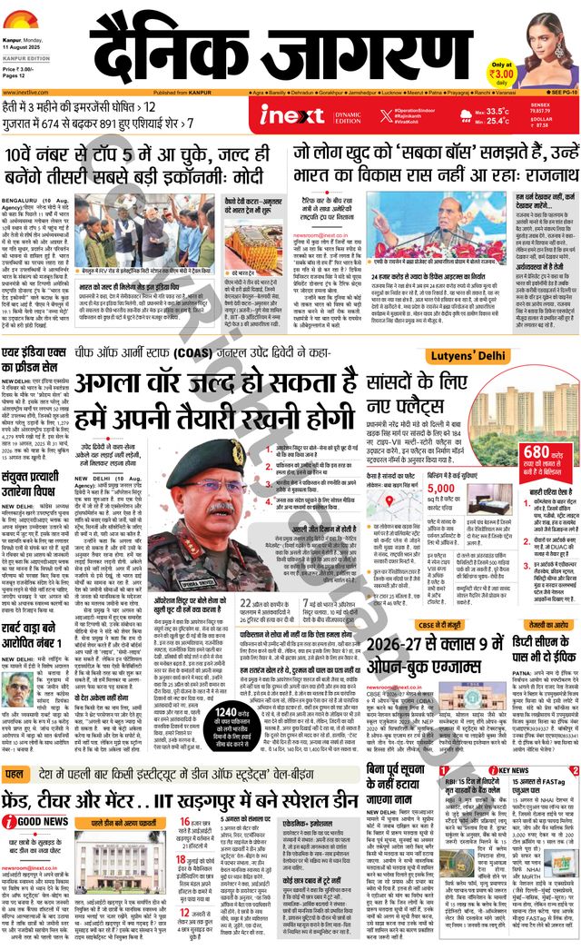 iNextLive Kanpur