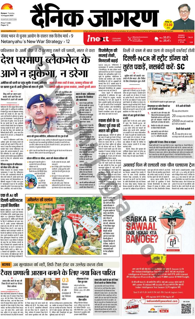 iNextLive Kanpur