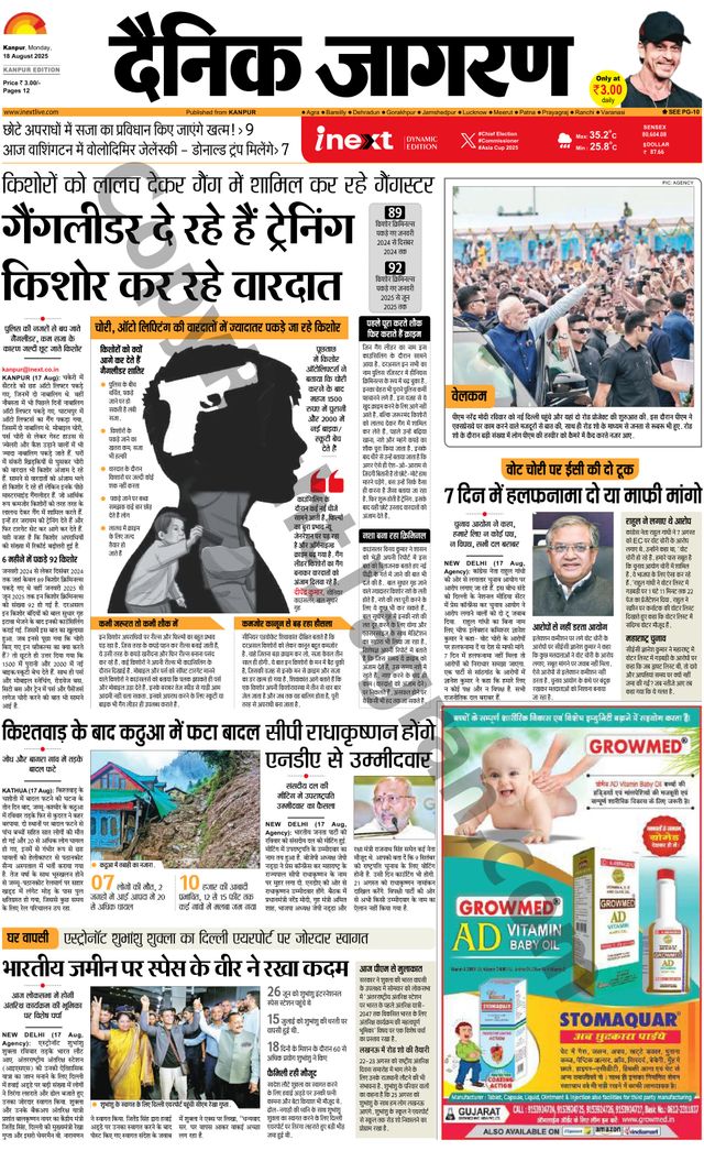 iNextLive Kanpur