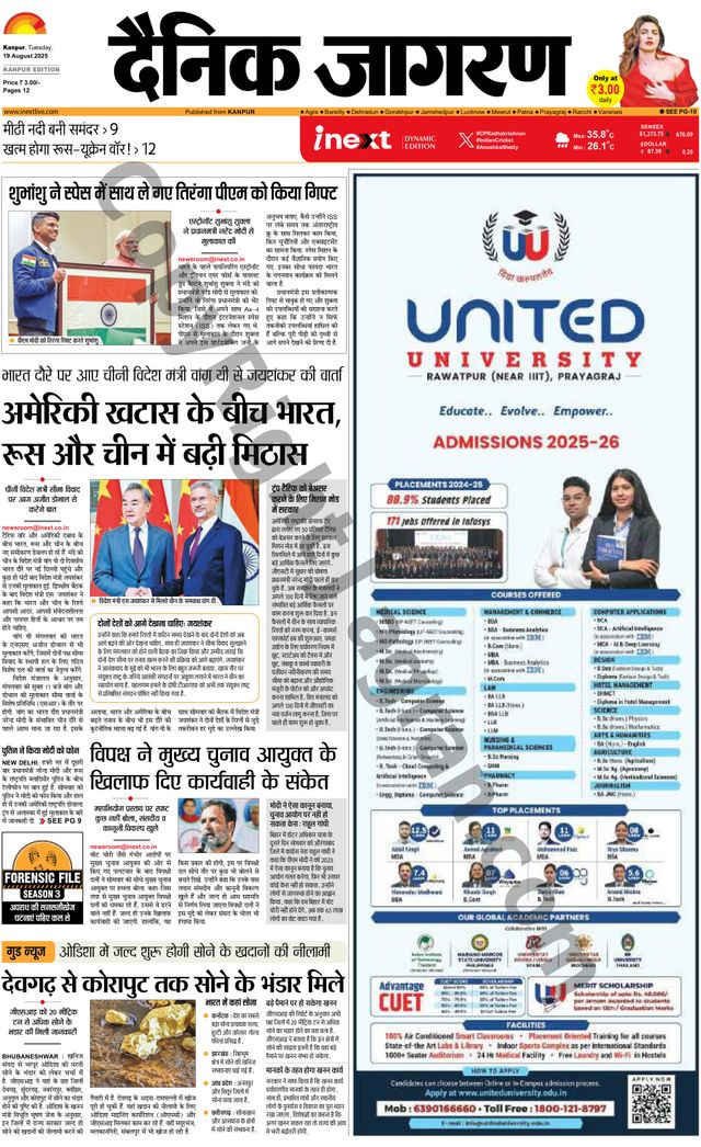 iNextLive Kanpur
