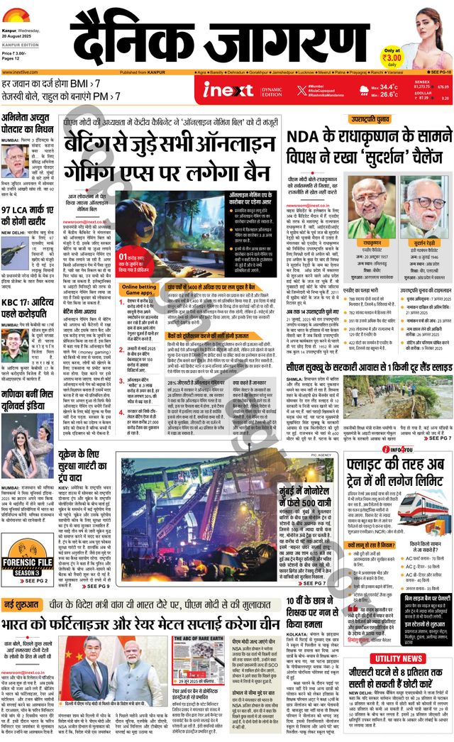 iNextLive Kanpur