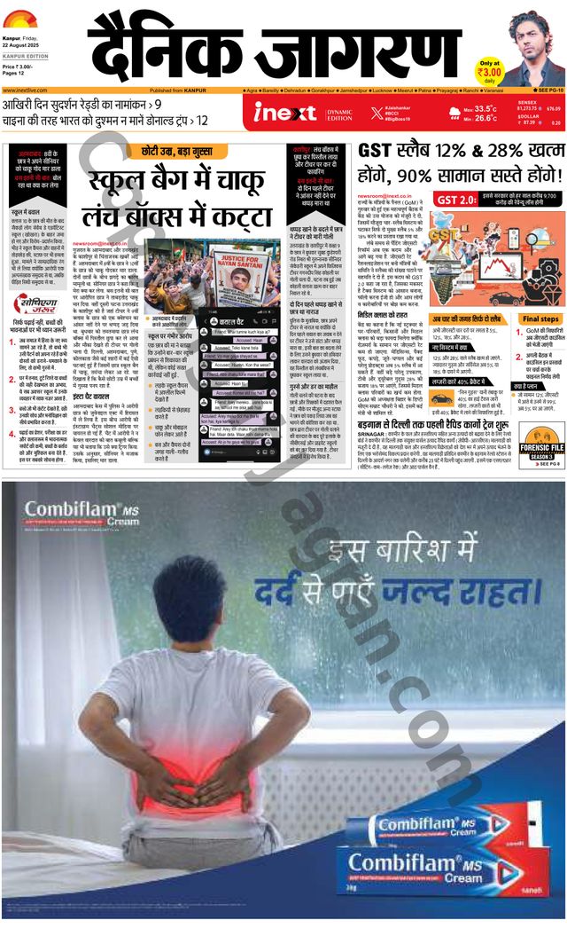 iNextLive Kanpur