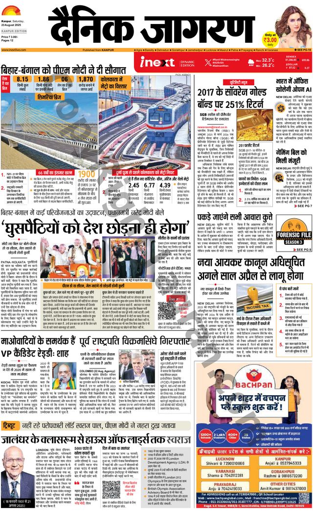 iNextLive Kanpur