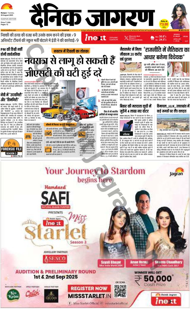 iNextLive Kanpur