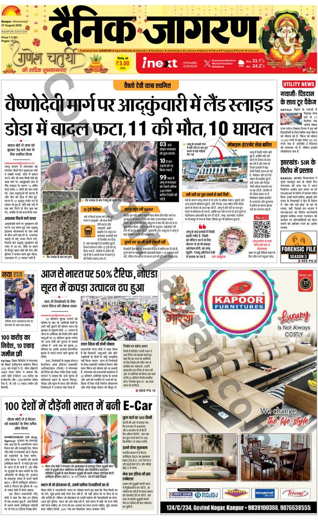 iNextLive Kanpur