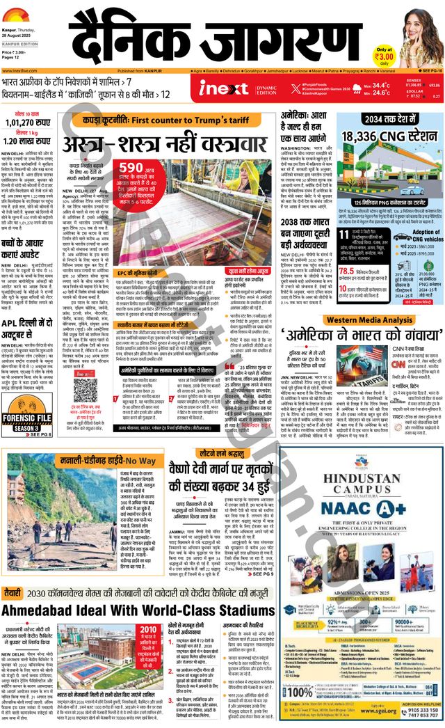 iNextLive Kanpur