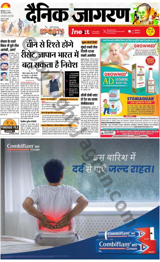 iNextLive Kanpur