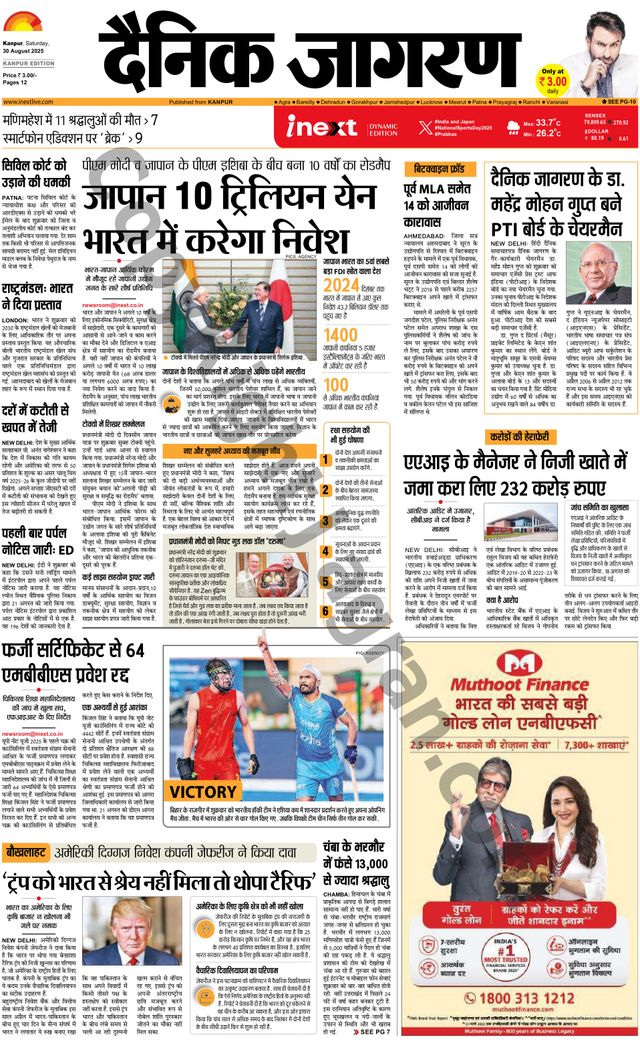 iNextLive Kanpur
