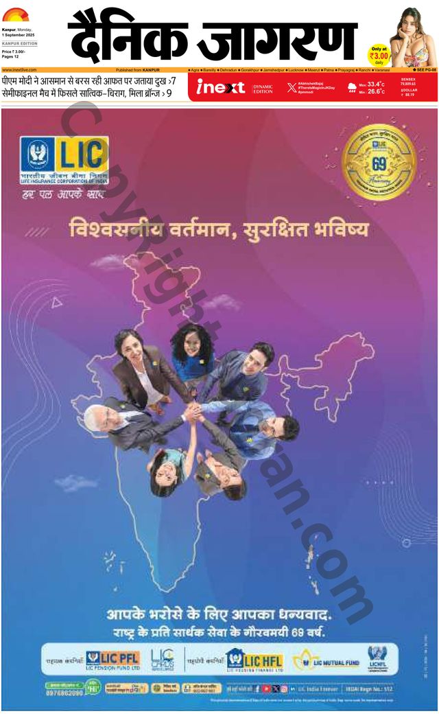 iNextLive Kanpur